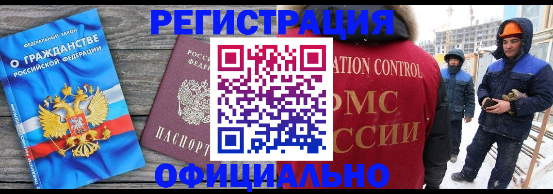временная регистрация законно в Пушкино