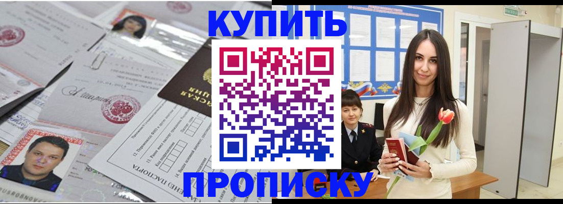 пропишу в квартире в Пушкино