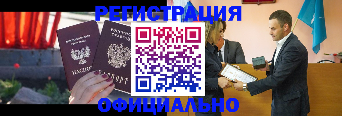 где прописаться в Пушкино