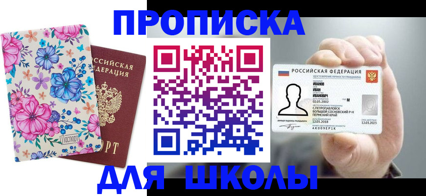 регистрация для дет. сада в Пушкино