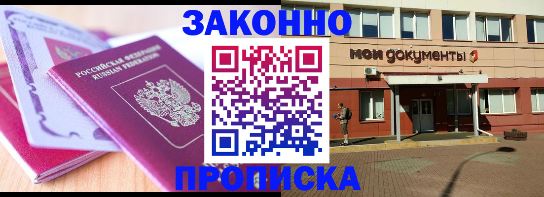 прописка поиск в Пушкино