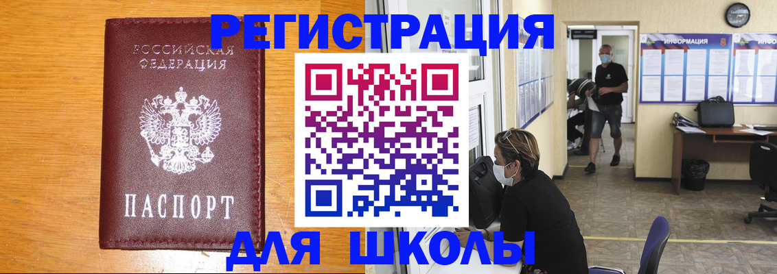 временная регистрация надежно в Пушкино